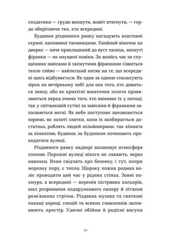 Дарунок Видавництво Старого Лева (370068747)