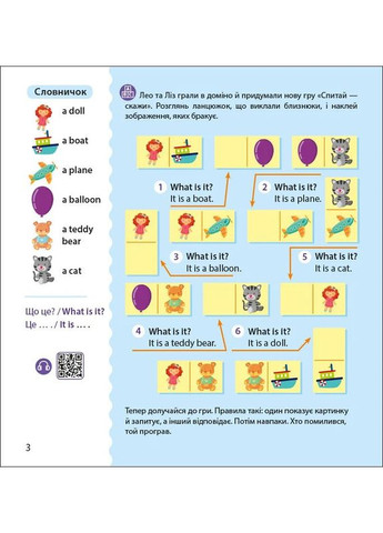 Английский с наклейками. Лео и Лиз зовут играть РАНОК (370072855)
