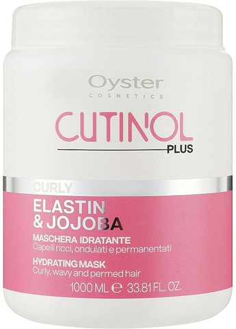 Маска для вьющихся волос - Cutinol Plus Elastin & Jojoba Hydrating Curly Mask 1000ml (1188113-190763) Oyster (368647345)