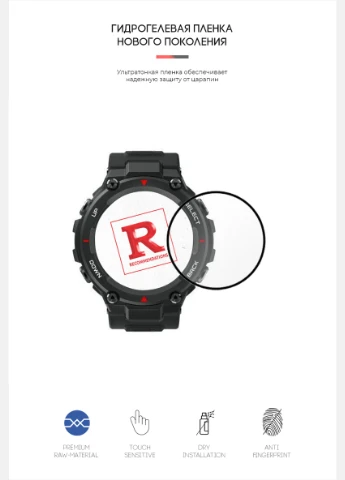 Гидрогелевая пленка для Amazfit Watch T-Rex 6 шт. (ARM57917) ArmorStandart (343048902)