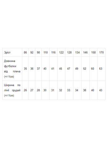 Синя літня футболка дитяча Носи своє 6021-001V