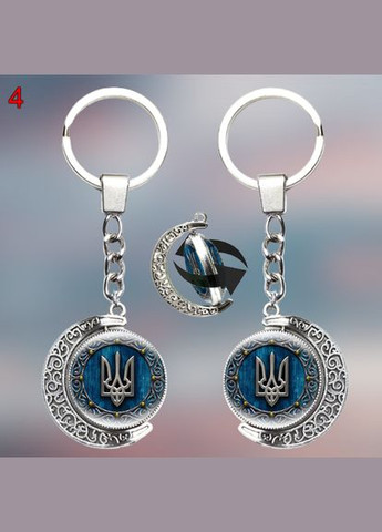 Новий модний креативний брелок, що обертається на 360 градусів, з гербом символом України Тризубця Вид 3 No Brand (281548137)