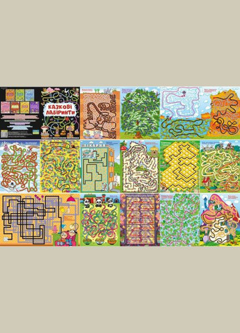 Сказочные лабиринты для детей. Графитовая ( ) Глорія (340545939)