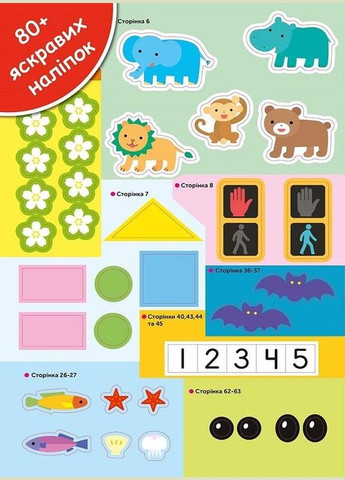 Книга Gakken. Развитие креативности. 2-4 года (Монолит) No Brand (338880295)