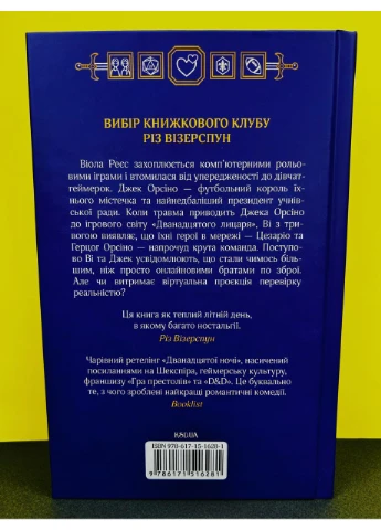Книга Дванадцятий лицар. Фолмут А.Ф. Клуб Сімейного Дозвілля (384313400)