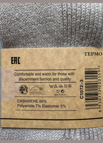 Бежевые 1 пара высокие плотные шикарные носки в объемный рубчик Ластівка однотонные (305593886)