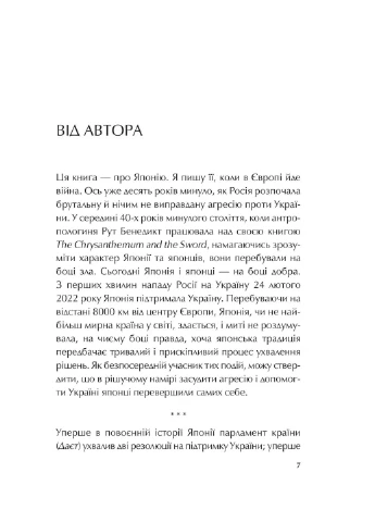 Япония: сто миллионов аригато. Культура благодарности. Политика мягкой силы No Brand (385324487)