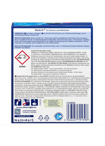 Туалетний блок для унітазу Flower, 2 шт – тривала свіжість та аромат Denkmit (361075122)