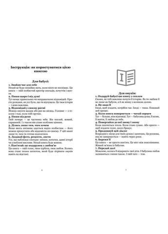 БАБУШКА, Я хочу сохранить твою историю. Подарок БАБУШКЕ (твёрдая обложка) No Brand - (371322126)