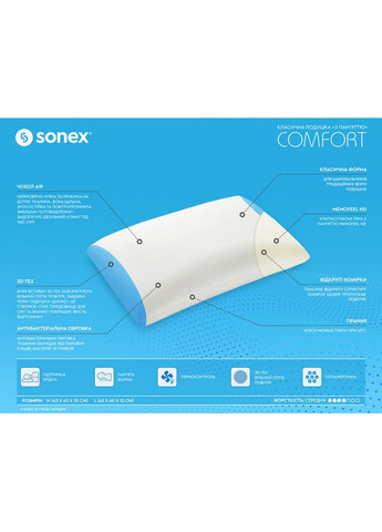 Подушка з пам'яттю Memory розмір M SO102067 Sonex (316080358)