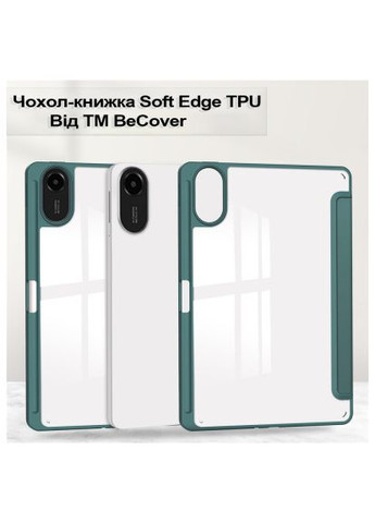 Чехол для планшета Soft Edge TPU Xiaomi Redmi Pad 2 11.0" Dark Green (713658) BeCover Soft Edge TPU Xiaomi Redmi Pad 2 11.0&quot; Dark Green (366495683)