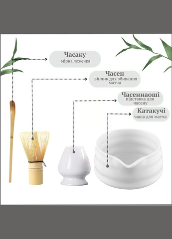 Набір аксесуарів для приготування матчі чаю (5 предметів) White No Brand (338436998)