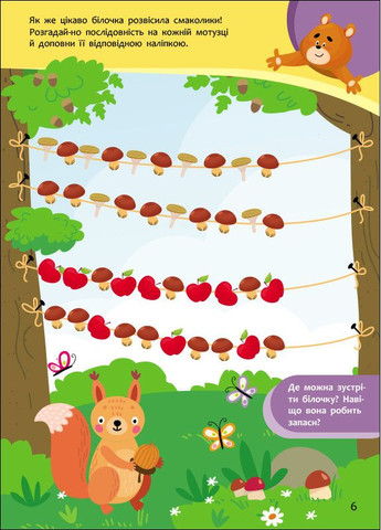 Учусь с мышкой No Brand (368828827)