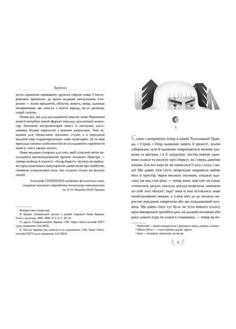 Захар Беркут РМ (370073372)