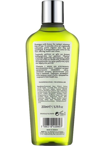 Шампунь для жирного волосся з медом HerbOlive Shampoo Honey For Oily Hair 200ml (1134800-37619266) Madis (368659606)
