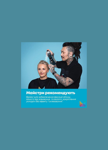 Спрей Matrix (339050342)