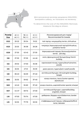 Дощовик для собак  Clothes Прапор M47 Різнобарвний (5347-0229) WAUDOG (324794059)