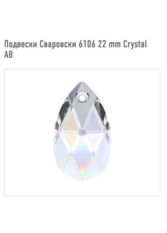 Кулон – кристалл "Swarovski" No Brand (370792164)
