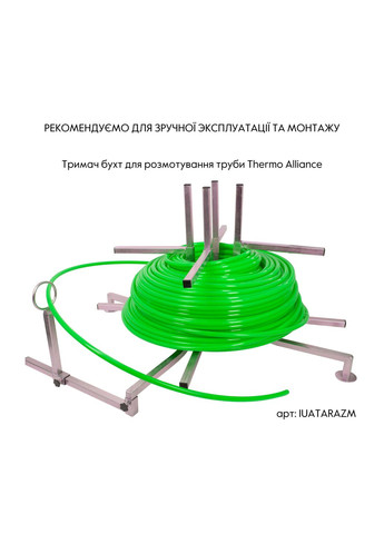 Труба PE-RT EVOH Green 5 слоев 16х2 мм (320 м) Thermo Alliance (346492810)
