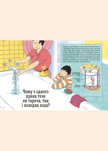 Книга Почему? Лучшая книга вопросов и ответов. Автор - Кэтрин Рипли ( ) РАНОК (338878054)