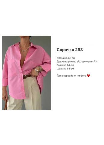 Рожева женская базовая рубашка из хлопка цвет малина р.42/46 449323 New Trend