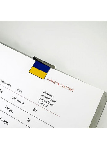 Закладка для планера Пантон Dobroznak (365246405)