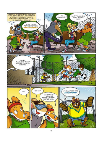 Олимпийские игры. Стилтон Джеронимо Ірбіс Комікси (349839160)