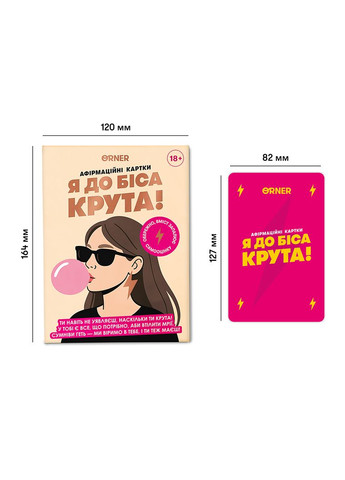 Картки з афірмаціями Я крута! (-3127) Orner (369723190)