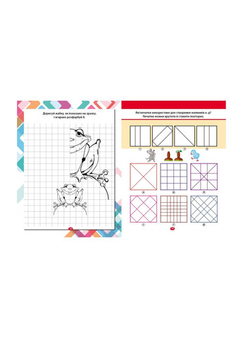 Тести+завдання 10+ Пегас (316084190)