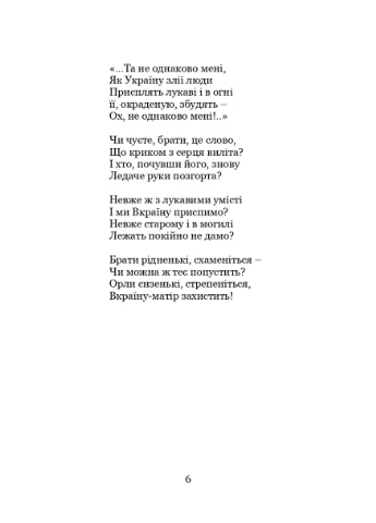 Про все скажу… Кондор (370055982)