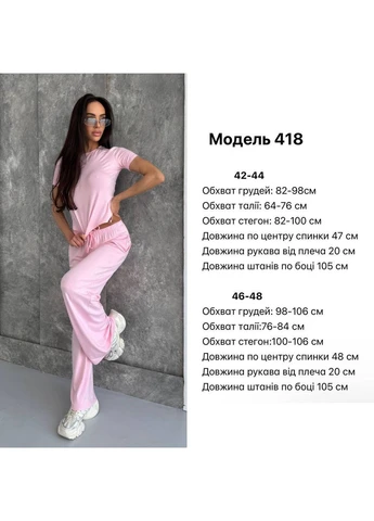 Женский стильный костюм с футболкой и свободными штанами No Brand (386326508)