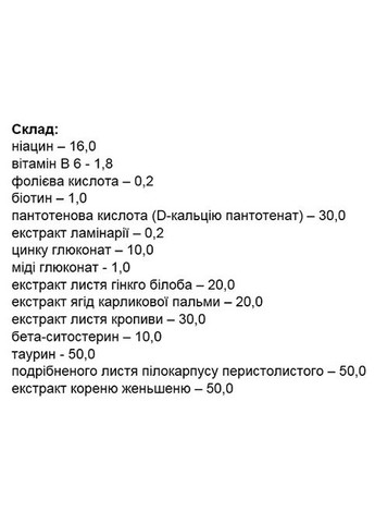 Elit-Pharm Фоликаин От Выпадения Волос 30 капс Еліт-фарм (339679714)