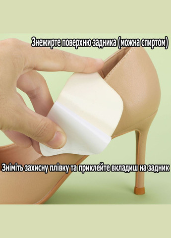 М'які накладки на задник кросівок для зменшення розміру та від натирань білого кольору 3мм No Brand (314808504)