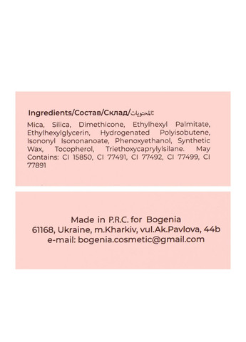 Рум'яна для обличчя кремові Angelic Creamy Blush Stick BG632, 001 Rosy Posy Bogenia (337358912)