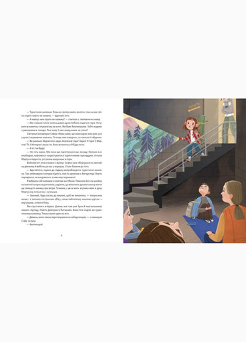 Книга Яблучна шарлотка, спечена в горах Саша Войцехівська (9789664483138) Видавництво Старого Лева (316083087)