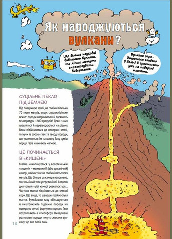 Ненудна наука Виват (316324214)