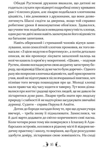 Владика імператорів Видавництво "Апріорі" (370151073)