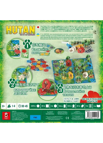 Настольная игра HUTAN: Жизнь в тропиках (HUTAN: Life in the Rainforest) Lord of Boards (371876749)