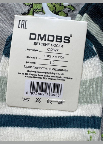 Комбинированные 4 пары демисезонные качественные носки DMDBS демисезон (332197638)