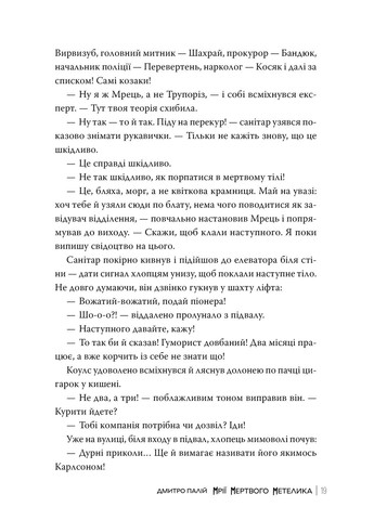 Мечты мертвой бабочки РМ (370062864)