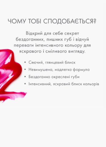 Блиск-лак для губ Latina 02 Apasionada 5,5 мл Farmasi (296470024)