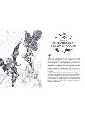 Книга Замок із кришталю. Книга 1. Зірки й кістки. Автор - Ірина Грабовська ( ) Vivat (338869291)