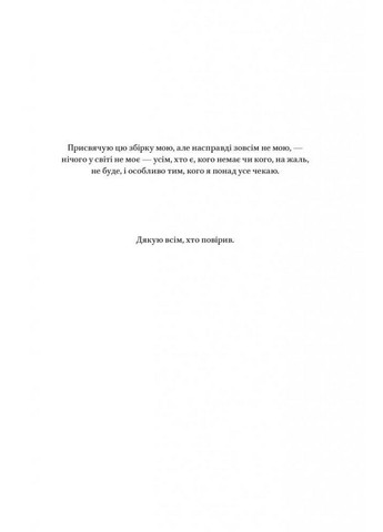 Книга Стихи из бойницы. Максим "Дали" Кривцов (на украинском языке) No Brand (322123131)