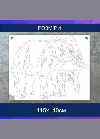 Трафарет для покраски Слоны, одноразовый из самоклеящейся пленки Декоинт (293175961)