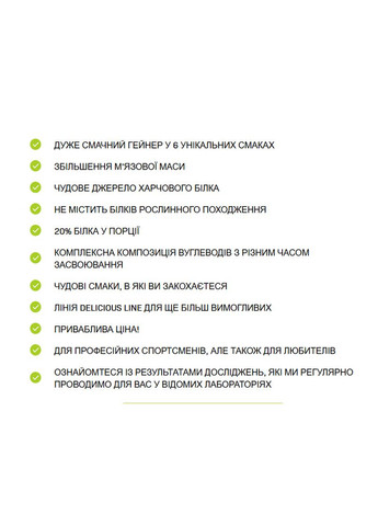 Гейнер Gainer Delicious 3000 г (разные вкусы) Allnutrition (348139211)