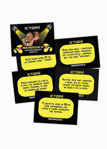 Карткова гра "Memasiko. Нерафіновані жарти" PlayRoom PLR-0024 карти мемів та ситуацій Flixplay (317710869)