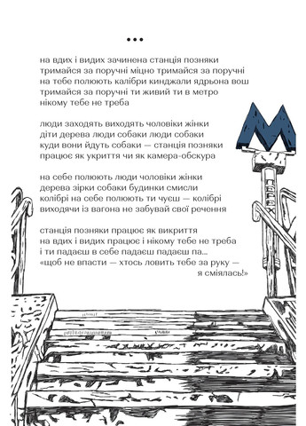 Третя світова тиша Видавництво "Маґура" (370614309)