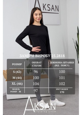 Лосины женские демисезонные из рубчик утягивающие с высокой посадкой 25.2818 46( ) серый AKSAN (372057846)