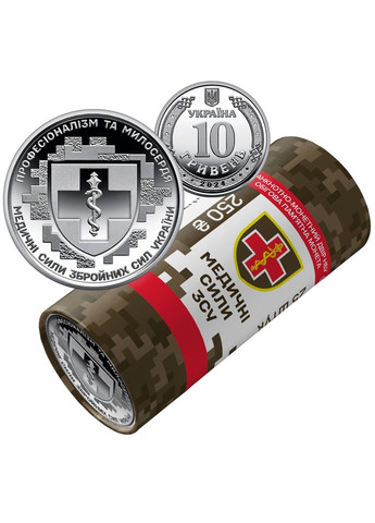 Монета «Медичні сили Збройних Сил України» в капсулі Blue Orange (306852418)