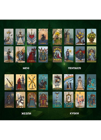 Настільна гра Карти ТАРО Магічне Таро: Чаклунський Всесвіт Orner (371876340)